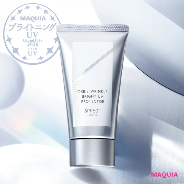 【2026年最新】ベスト・オブ・UV大賞は「オルビス」の新技術UV！＜ブライトニング・UVグランプリ＞