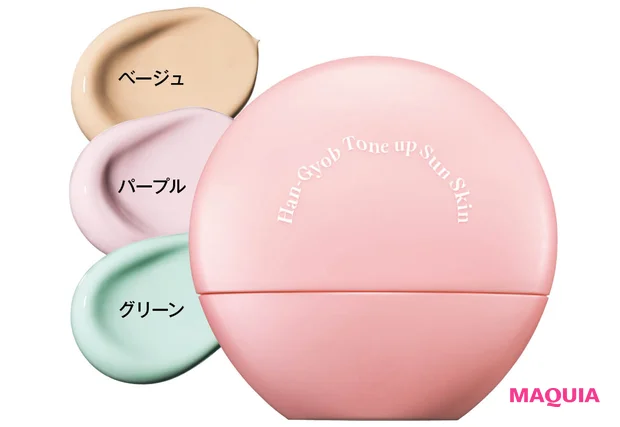 2026年春夏新作おすすめ コントロールカラー(色付き下地) KAHI ハンギョプ トーンアップ サンスキン