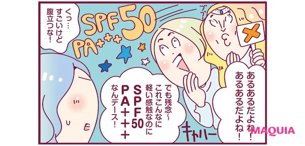 UVカット、カネボウ　ヴェイル　オブ　デイ