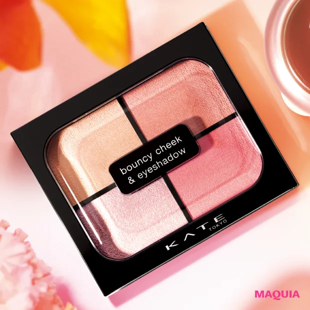 2026年おすすめ新作コスメ ケイト バウンシーチークシャドウ