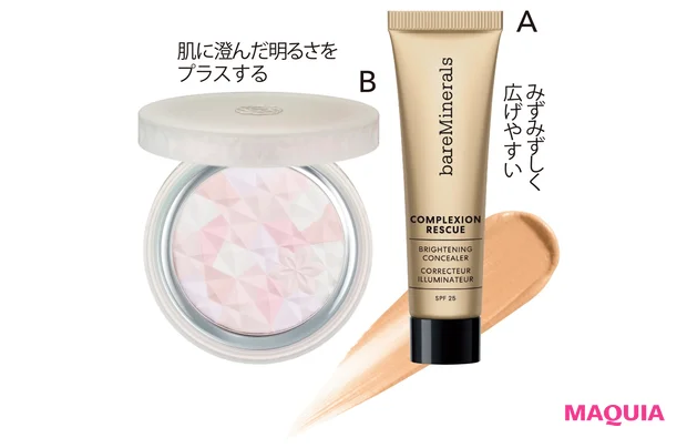 A CR アイカバー ジェル SPF25 フェア オパール 10ml ¥4180／ベアミネラル（10月5日発売）　B AQ　オーラ リフレクター 03 10g ￥11000／コスメデコルテ