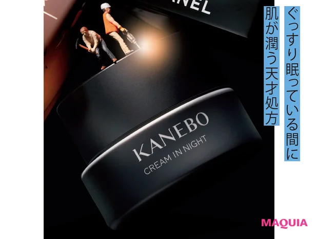 KANEBO クリーム イン ナイト