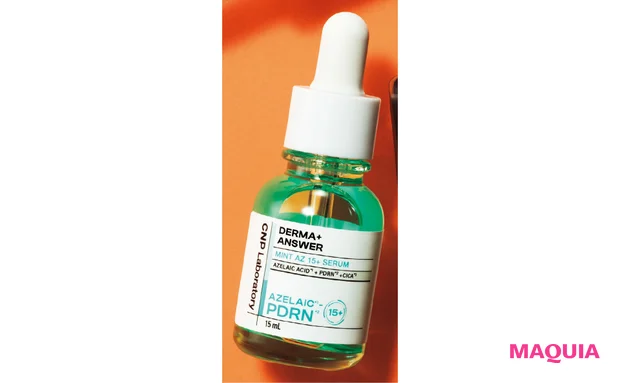 皮脂赤み 対策 毎日のスキンケア  CNP ダーマアンサー AZ セラム