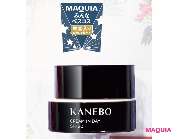 KANEBO クリーム イン デイ