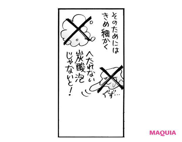 炭酸美容液と違い、すぐに洗い流してしまう洗顔料は時間との勝負。洗うだけで美肌をもたらすには、泡の細かさともっちり感が必須!