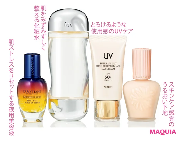 創刊17周年記念・あなたの美を磨く10のコスメセットを57名様にプレゼント！_5