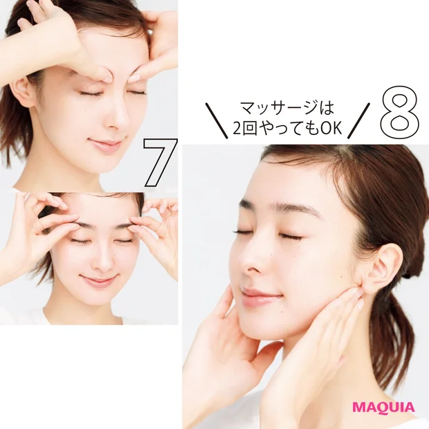 眉ほぐしで目まわりをパッと明るく