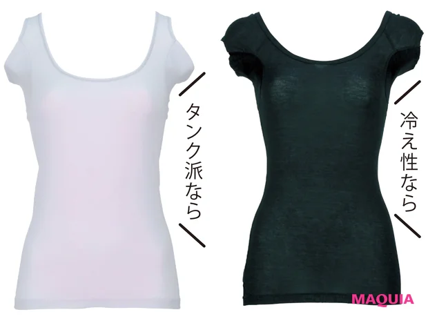 汗取り付フレンチインナー ¥3600/島崎(フリープ)