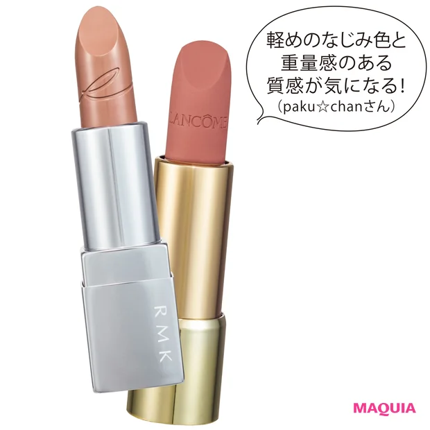 ランコム ラプソリュ ルージュ IM 226 RMK ザ ベージュライブラリー リップスティック 01