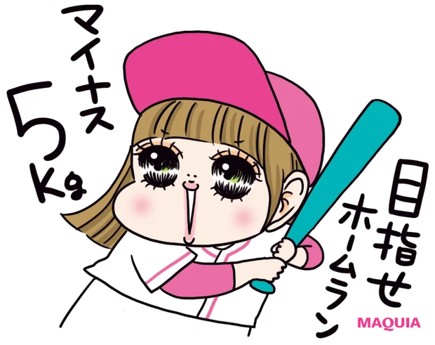ダイエットに効く魔法の言葉。脳のクセを利用すれば、みるみる痩せモードに!_4