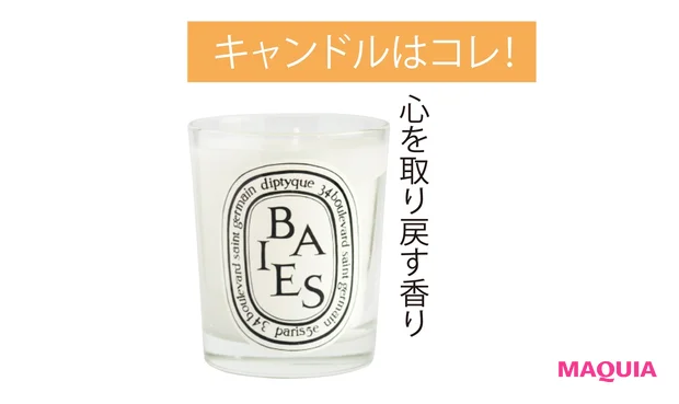 キャンドル べ 190ℊ ¥8800/diptyque japan