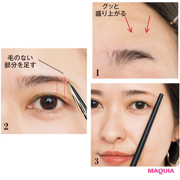 眉山の毛がない、薄眉さんの悩みを解決! 使うべきアイテムも教えます_3
