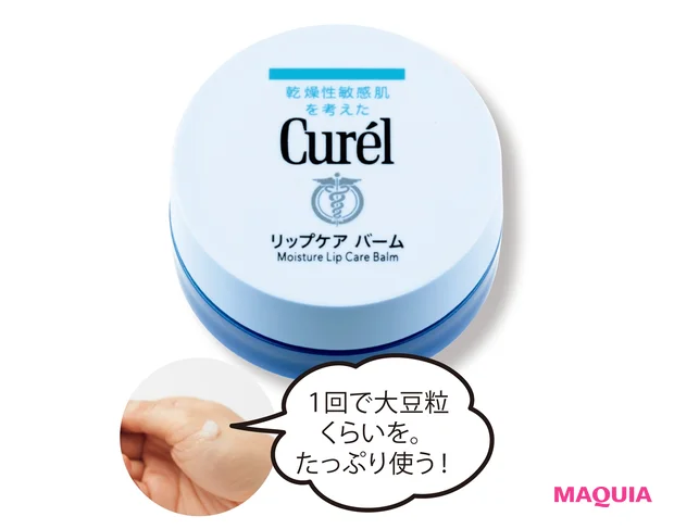 キュレル リップケア バーム[医薬部外品] 4.2g オープン価格／花王