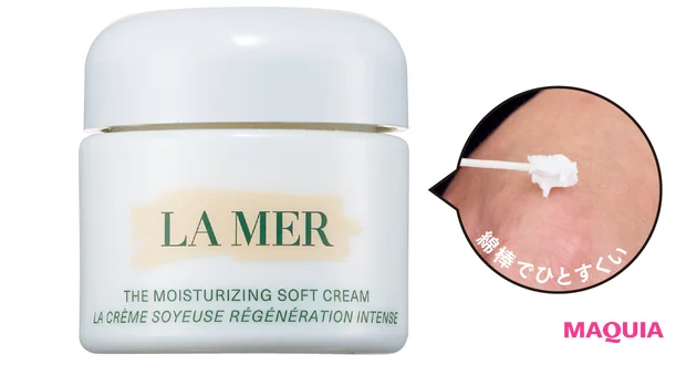 綿棒でひとすくい