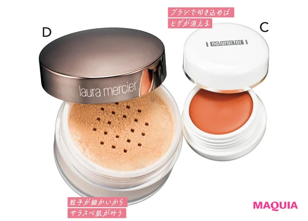 C ナチュラクター カバーフェイス 全6色 各￥990／メイコー化粧品　D トランスルーセント ルース セッティング パウダー グロウ 29g ￥5280／ローラ メルシエ ジャパン