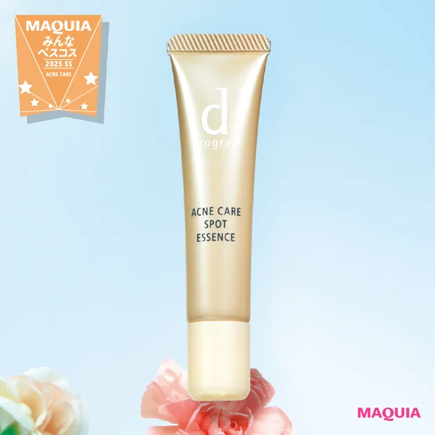 マキア　みんなのベスコス 2025年 上半期　大人ニキビケア部門TOP5