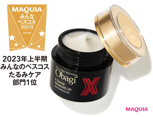 ObagiX  ダーマアドバンスドリフト