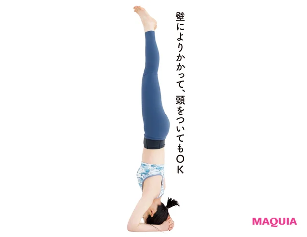 壁によりかかって、頭をついてもOK