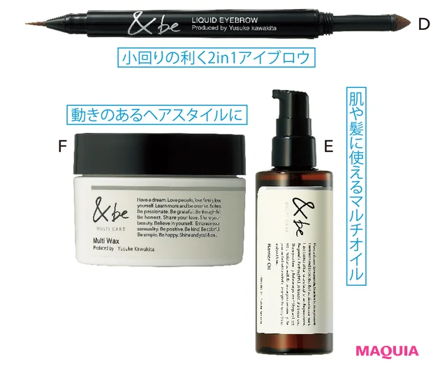 盛山さんメイク使用アイテム-2