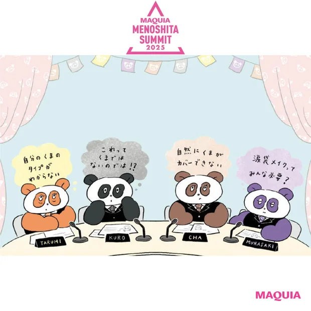 【目の下のくまの原因と対策】プロの分析＆タイプ別スキンケアもここから！