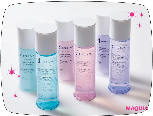 dプログラム 化粧水・乳液が3タイプでリニューアル