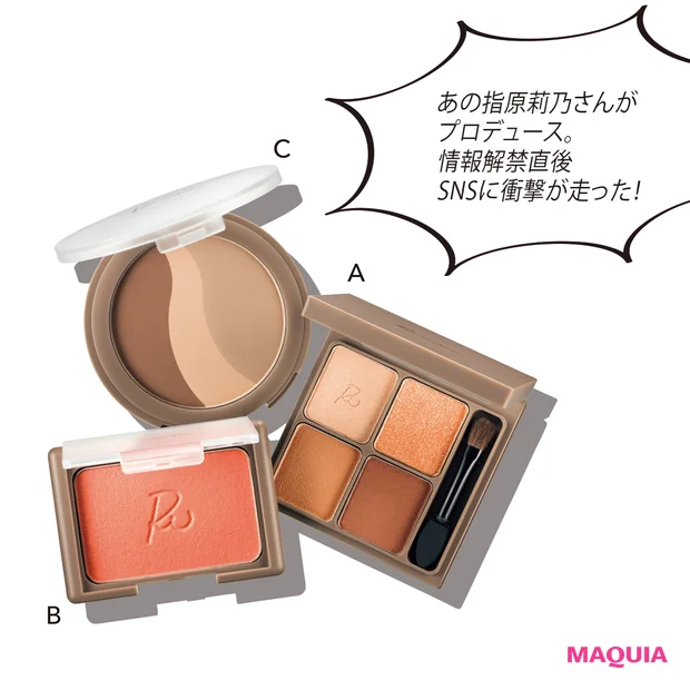 リリミュウ (A)インザミラーアイパレット 01 ¥2640 (B)ヴェールグロウチーク 01 ¥1980 (C)シアーマットシェーディング 01 ¥1760/コージー本舗