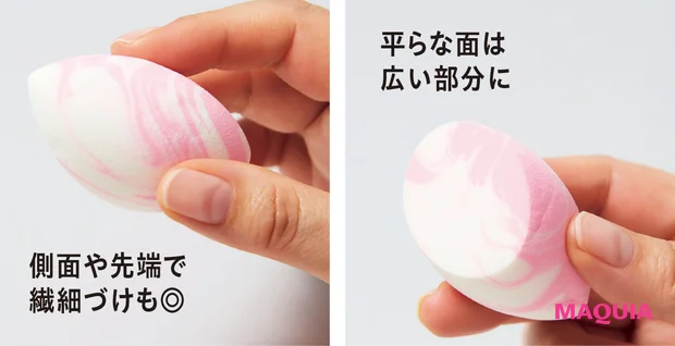 平らな面は広い部分に　側面や先端で繊細づけも◎