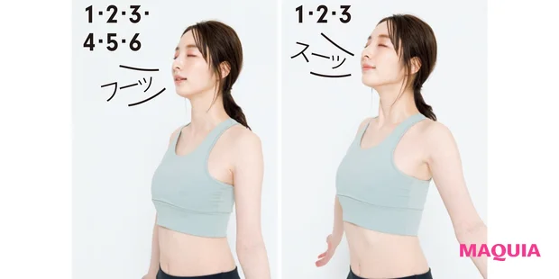 3秒かけて鼻から息を吸い込み、口をすぼめて6秒かけてゆっくりと息を吐く。これを5〜7回繰り返す。
