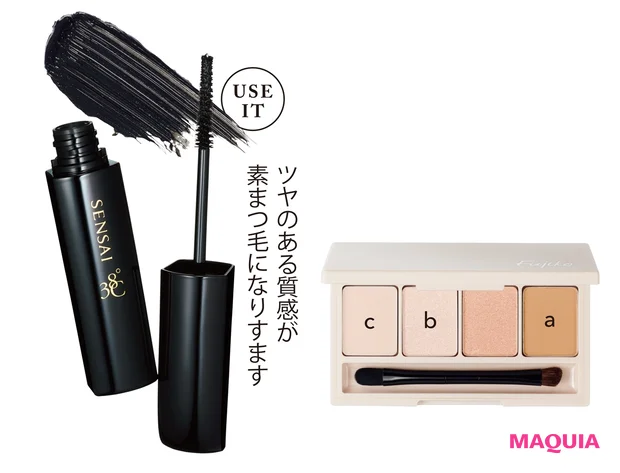 (右から)Fujiko 足しパレ 04¥2090/かならぼ、SENSAI ラッシュレングスナー 38°C ¥4400/カネボウ化粧品