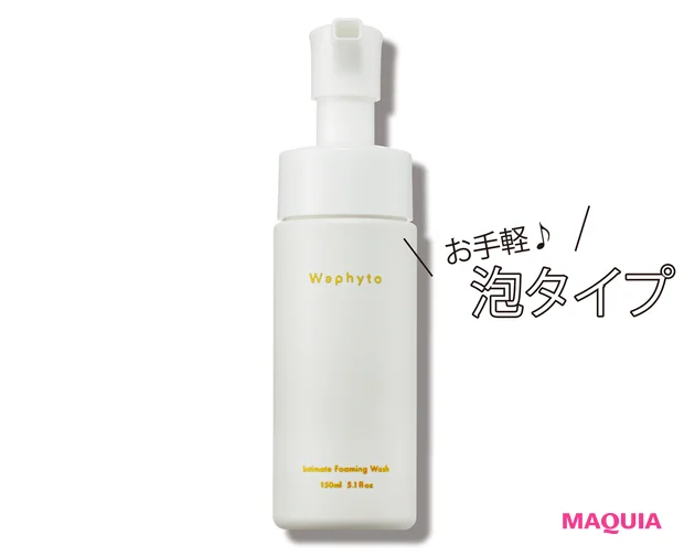 インティメイト フォーミングウォッシュ 150㎖ ¥2750/Waphyto