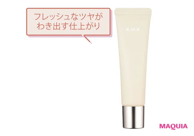 RMK スキンティント