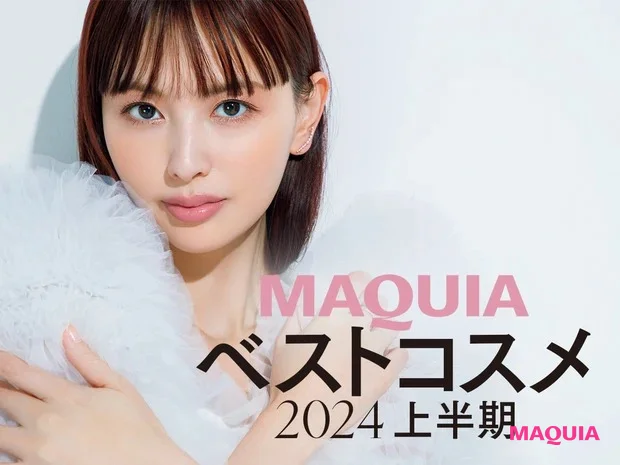 MAQUIA ベストコスメ 2024 上半期