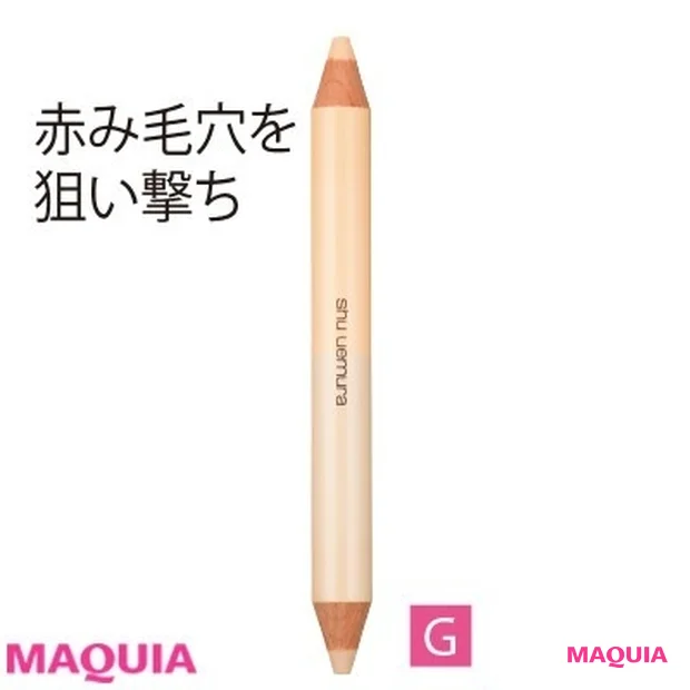 毛穴の存在を全消去する うるツヤベースメイク【使用アイテム】カバー クレヨン 3YR ライト/3YR ミディアム ¥3000/シュウ ウエムラ