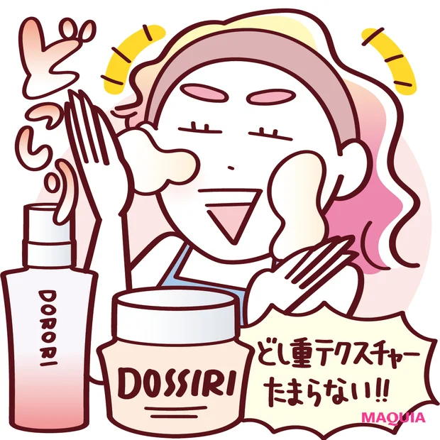 「翻弄ゆらぎ肌」の注意点 オイル、重めクリーム、バームなどに頼りがち