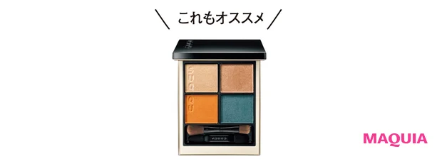 シグニチャー カラー アイズ 08 ¥7700/SUQQU