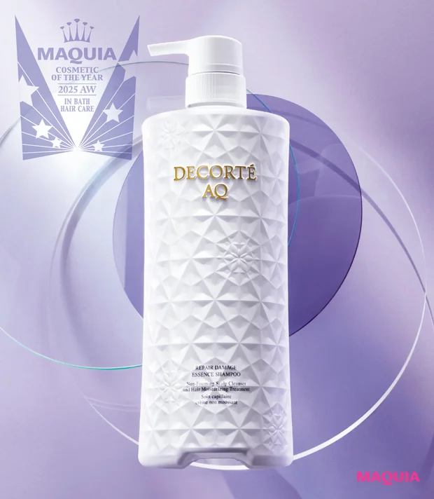 マキア　ベストコスメ2025下半期 インバスヘアケア部門 1位 コスメデコルテ　AQ リペア エッセンスシャンプー