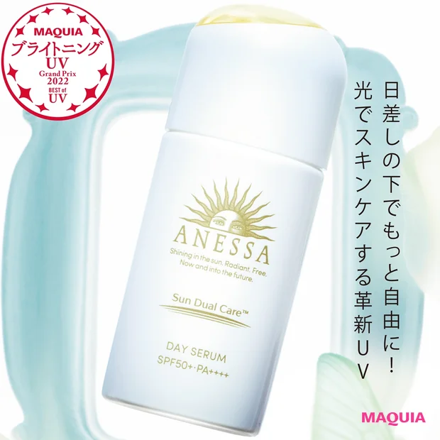 アネッサ デイセラム SPF50+・PA++++ 30ml ￥3850（編集部調べ）／資生堂