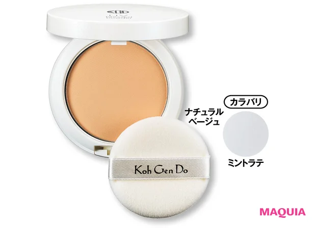 2026年春夏新作のおすすめパウダー UV防御最高値 Koh Gen Do UVプレストパウダー 