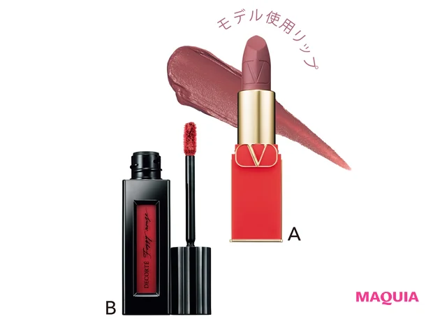 モデル使用リップ