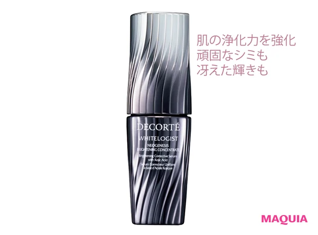 ホワイトロジスト ネオジェネシスブライトニング コンセントレイト［医薬部外品］40ml ￥16500／コスメデコルテ