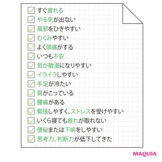 自分の自律神経の状態をチェックしてみよう
