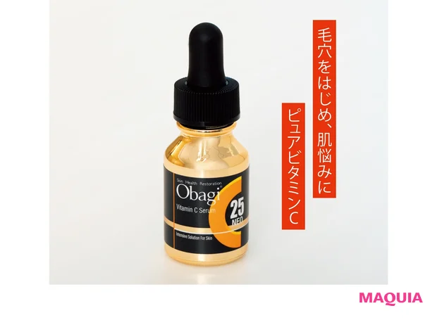 オバジC25セラム NEO