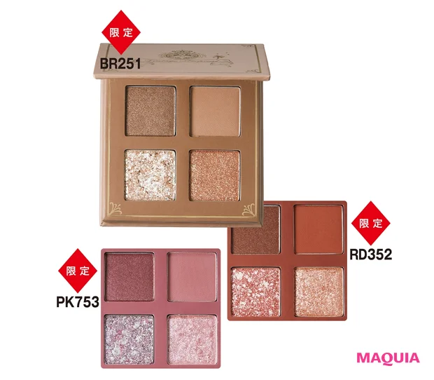 シャドーフラッシュ 各¥2090