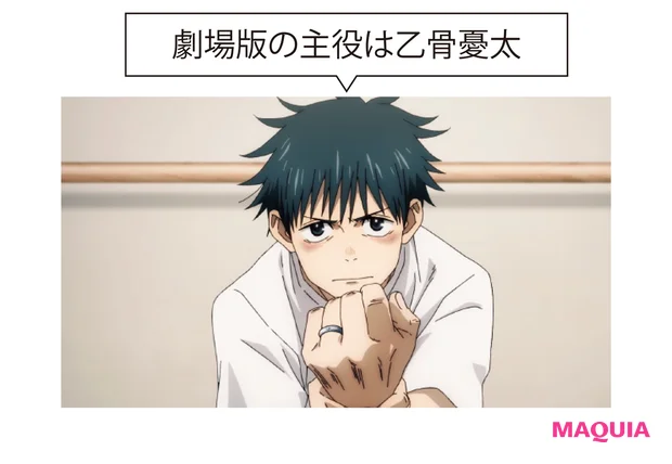 劇場版の主役は乙骨憂太