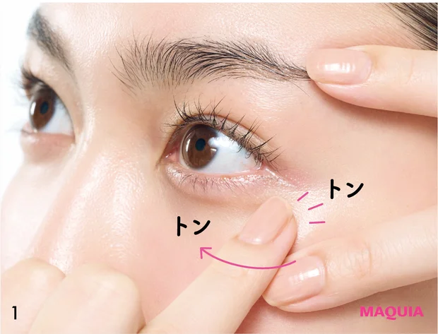 くま悩み解消 茶ぐま 瀬戸口めぐみ リセットテクニック 血行改善