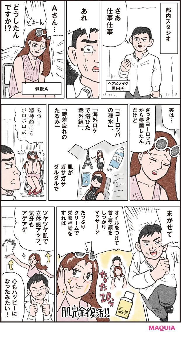 大御所も信頼する黒田啓蔵さんの神技テクニック。首・肩ほぐし、極薄仕込みで立体感が爆上がり。_2