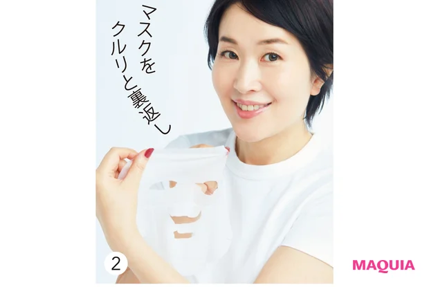 ②乳液がなじんだら、そっとシートマスクをはずして裏返しに。乳液を塗った面が肌に当たるようにして、もう1度顔にのせる。