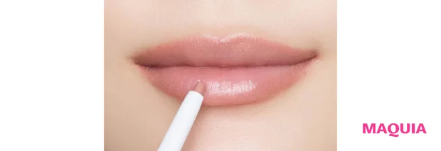 リップライナーの使い方 色持ちをアップさせたい場合 縦ジワまでしっかり塗り込む