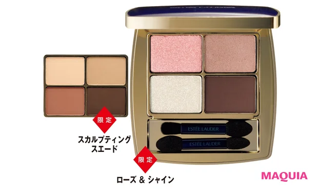 ピュア カラー エンヴィ リュクス アイシャドウ クアッド 各¥8140