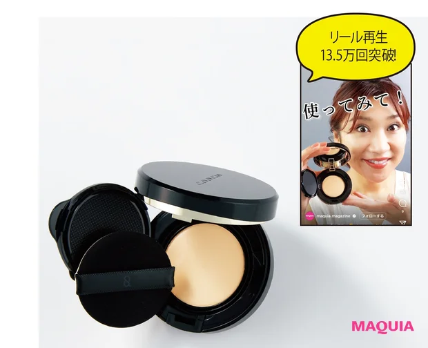 SPF41・PA+++ 全3色 各¥8250(セット価格)